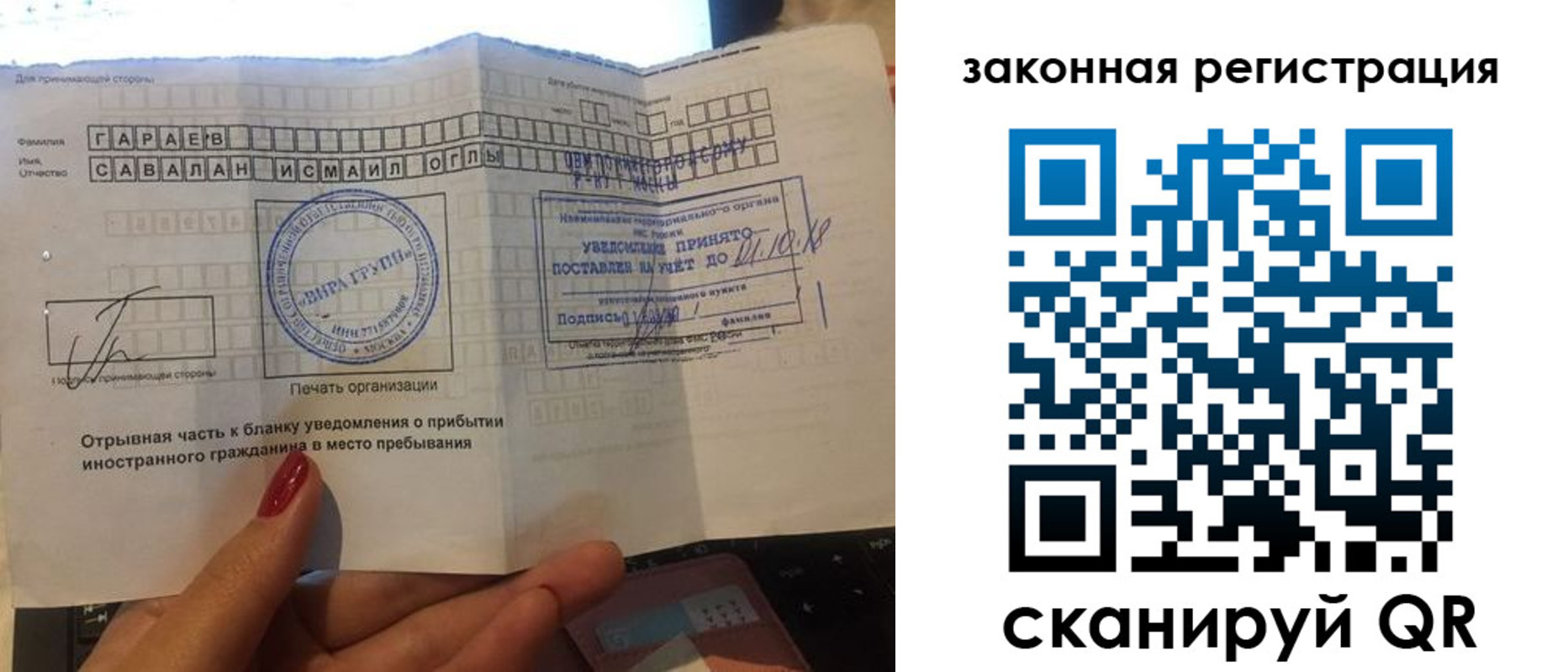 прописка для военкомата в Одинцово