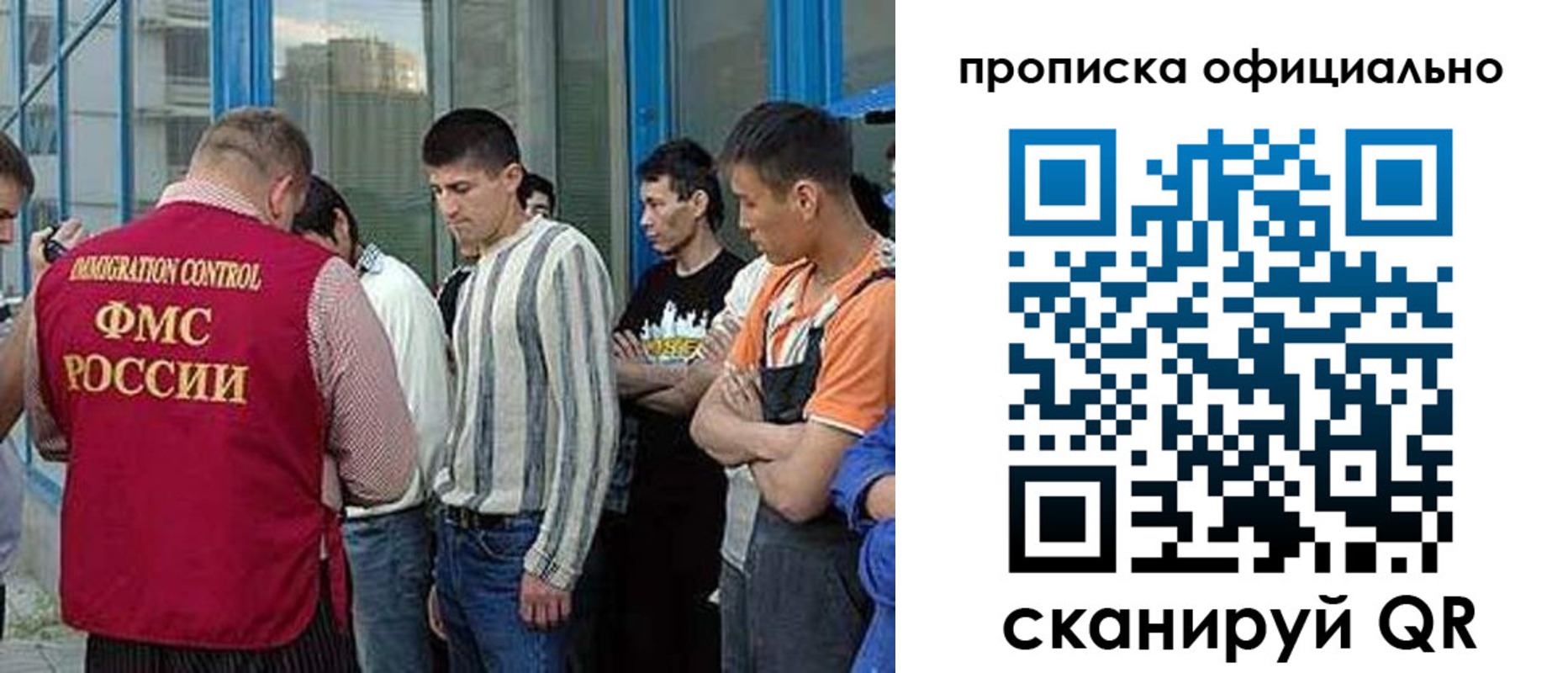 прописка иностранных граждан в Одинцово