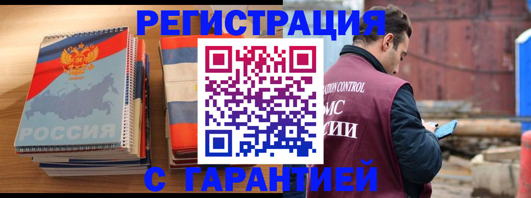 прописка ребенка в Одинцово