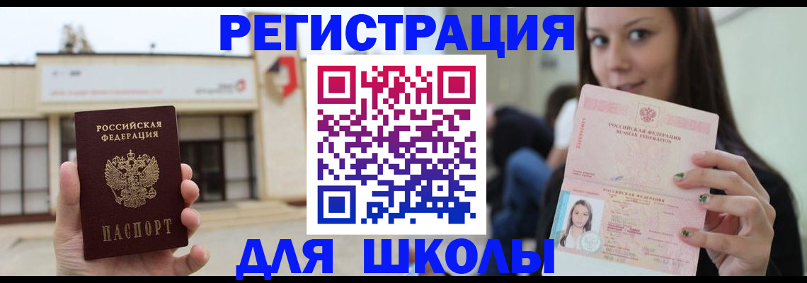 регистрация в Одинцово