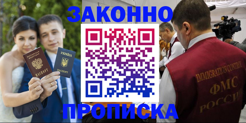 регистрация для школы в Одинцово