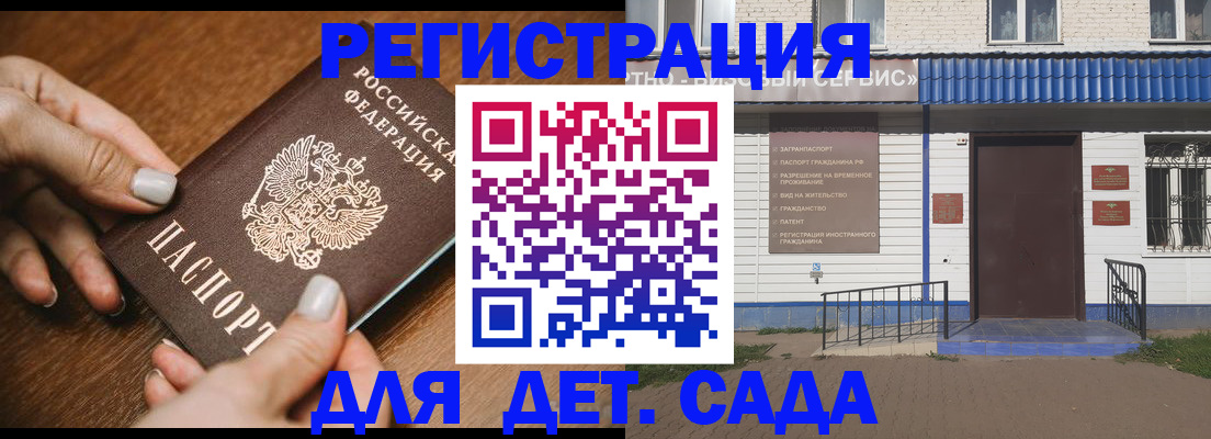 временная регистрация поиск в Одинцово