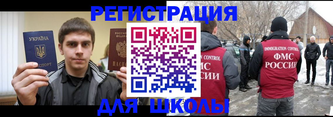 где прописаться в Одинцово